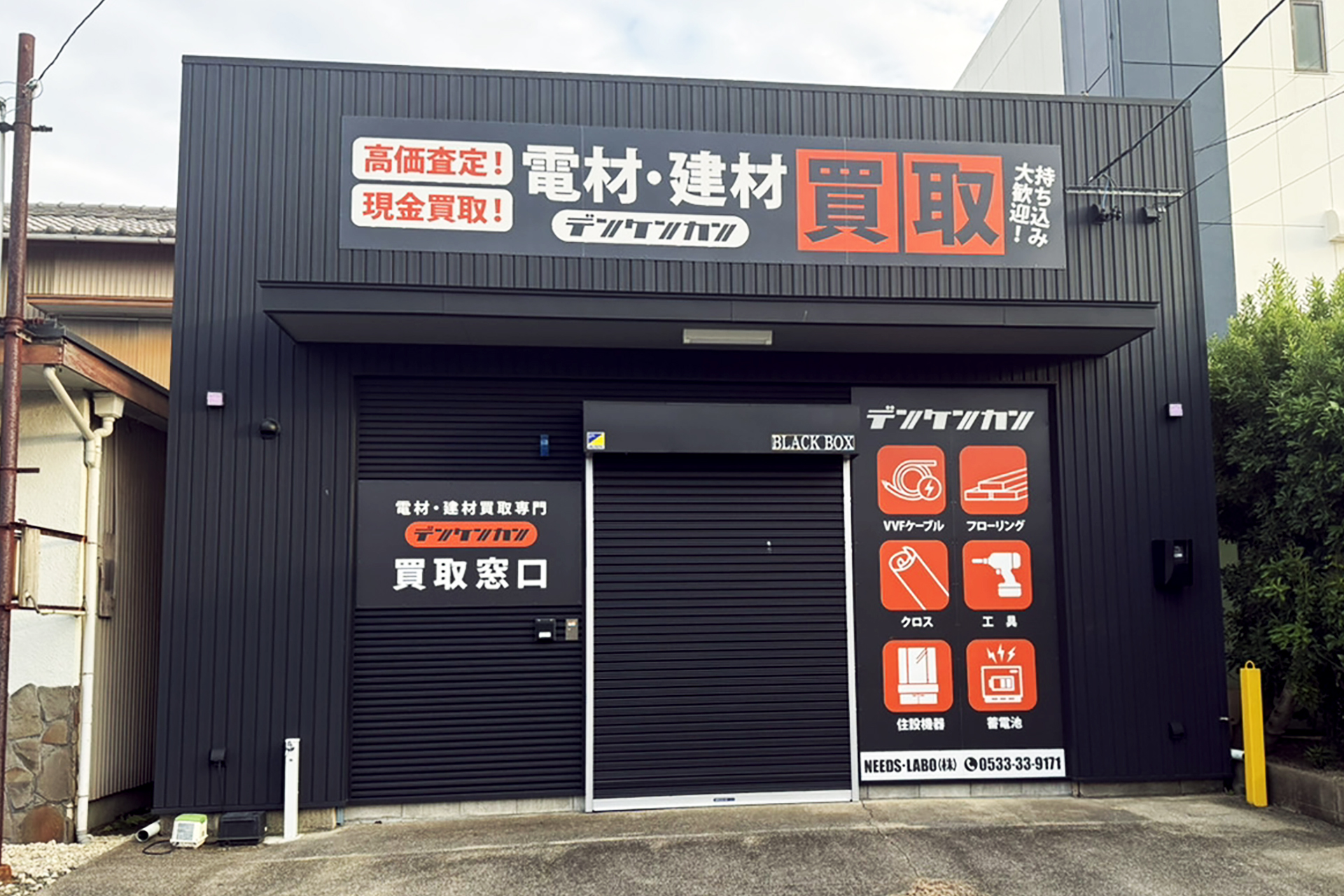 デンケンカン豊川店外観